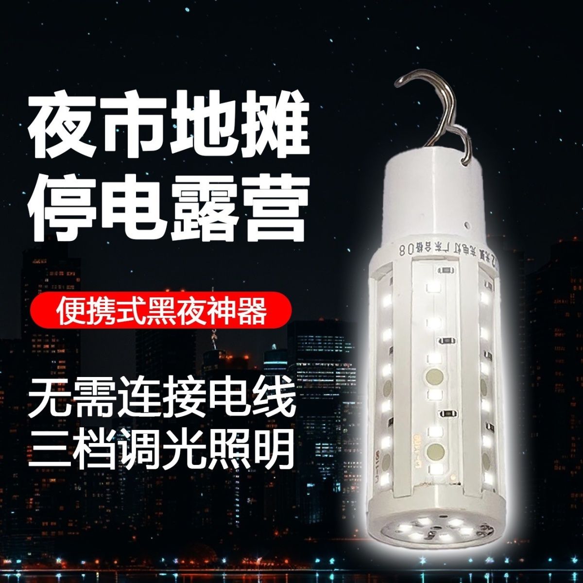 充电LED照明灯 家用应急灯与手持扇的多功能融合