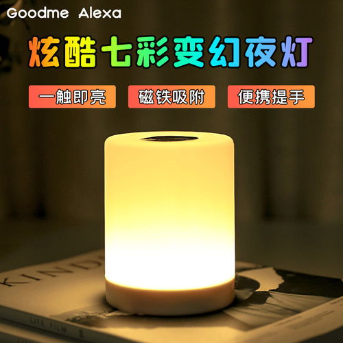 夜色温柔 小夜灯与迷你手持扇的疗愈夜晚